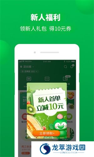 百果园