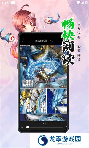 漫画人极速版
