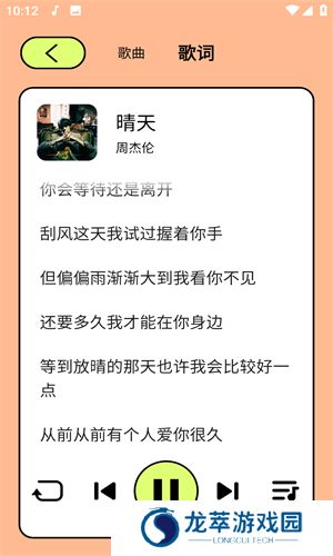 尼卡音乐app
