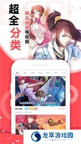 iComic安卓版