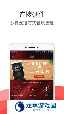HiFi音乐
