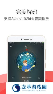 HiFi音乐