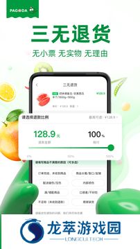百果园