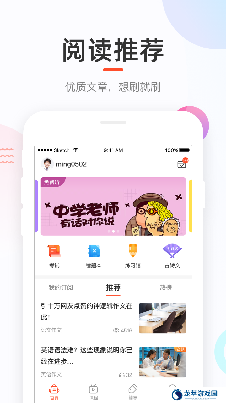 好分数学生版