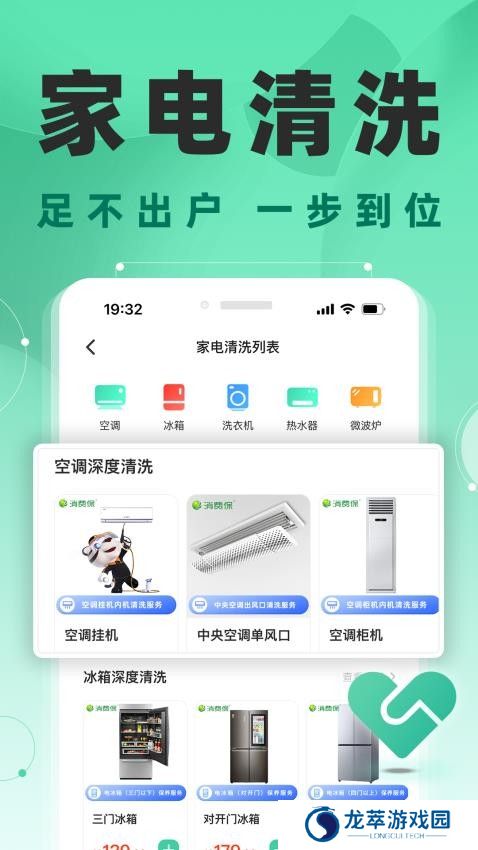消费保