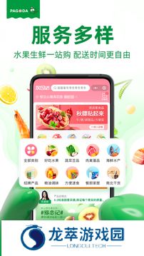 百果园