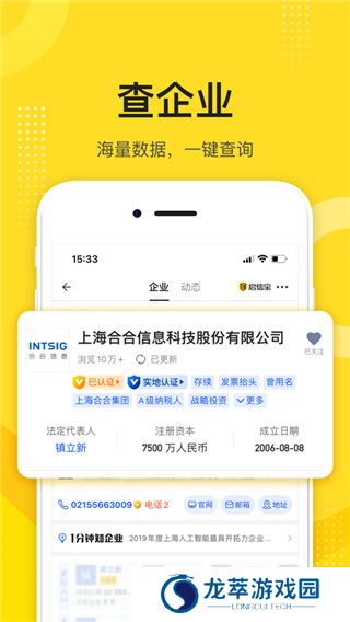启信宝