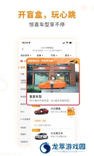 一嗨租车网