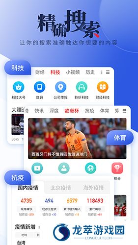 一点资讯旧版