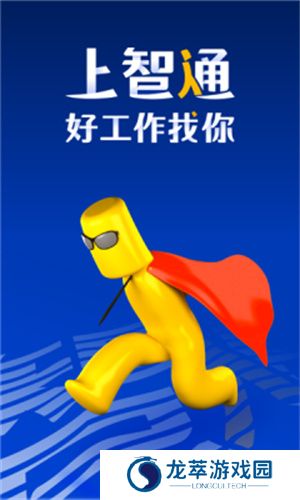 智通人才网