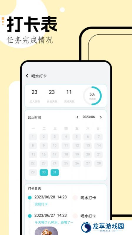 学习规划
