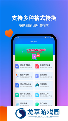 格式作坊免费版