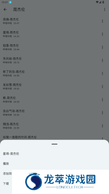 哔哔音乐