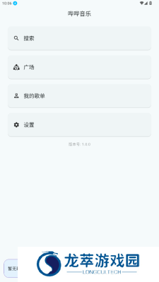哔哔音乐