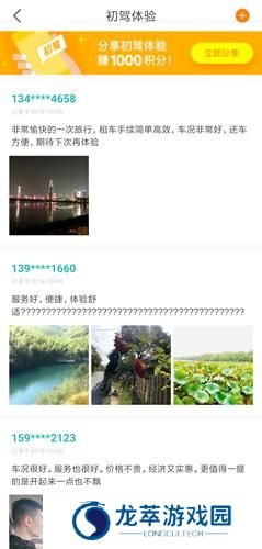 一嗨租车网