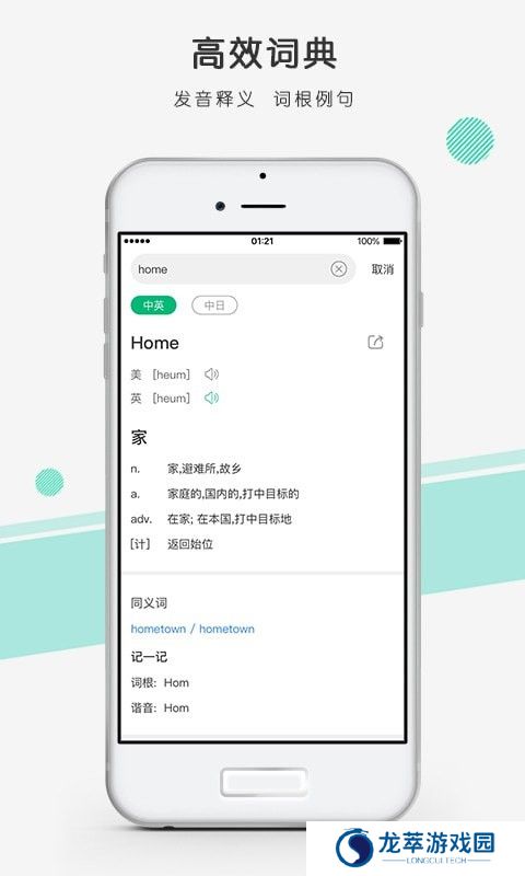 彩云小译翻译