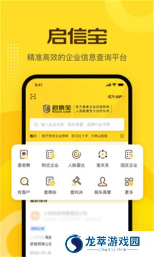 启信宝