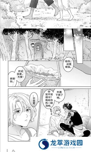 漫画人极速版
