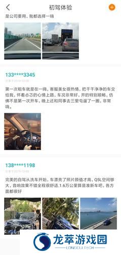 一嗨租车网