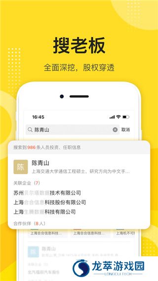 启信宝