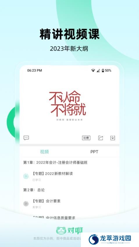 会计随身学