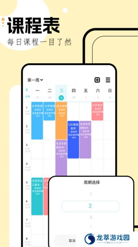 学习规划