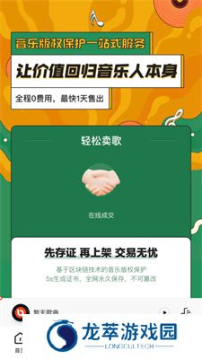 音乐蜜蜂