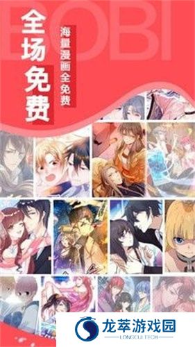 iComic安卓版