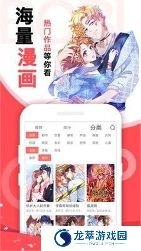 iComic安卓版
