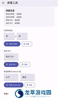 wearos工具箱手机版