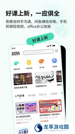 智慧树网