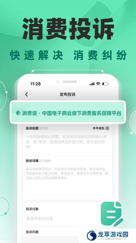 消费保