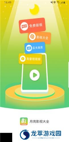月亮影视大全2024