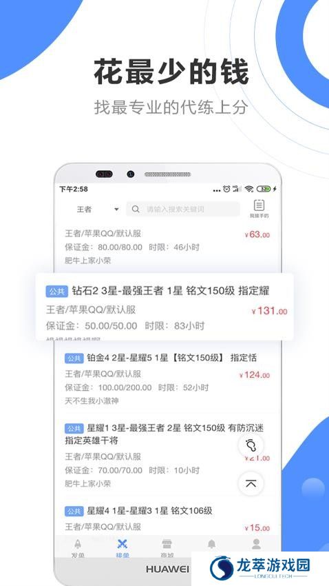 代练通