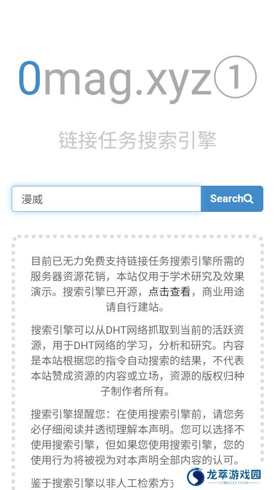bt磁力猪