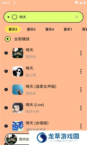 尼卡音乐app