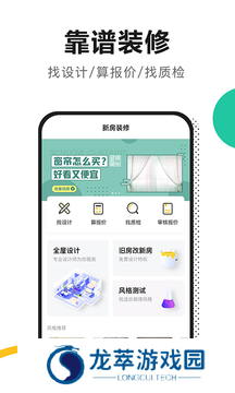 新房装修