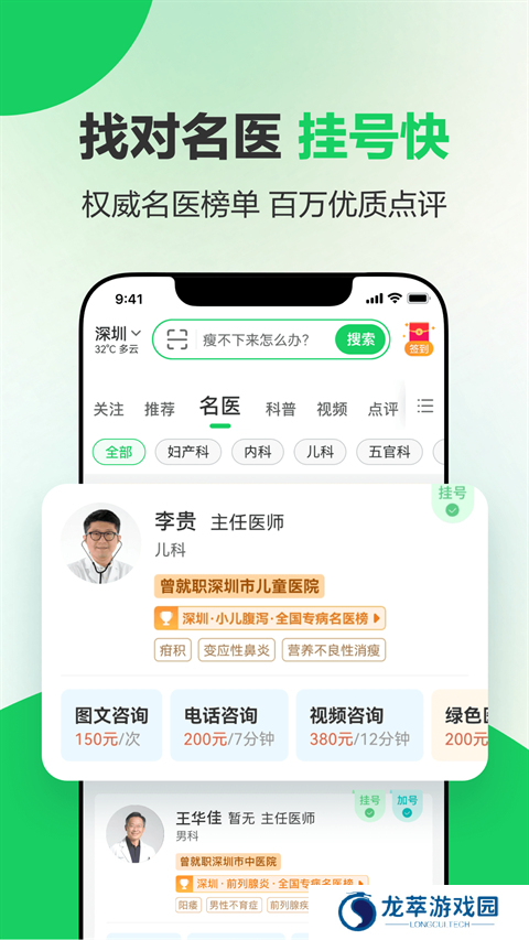 健康160
