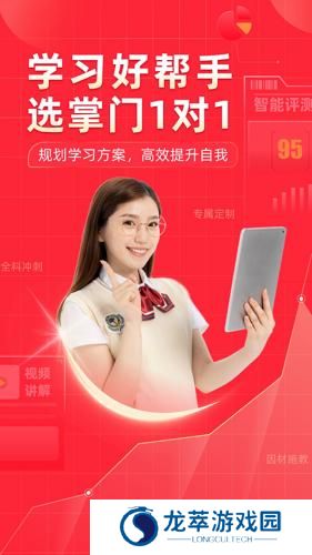 掌门1对1