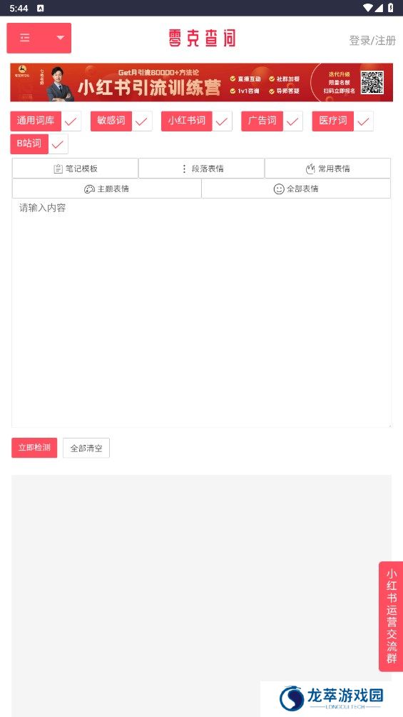 零克查词