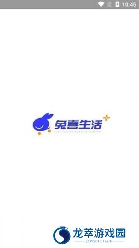 兔喜生活
