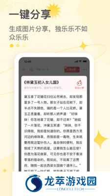 彩云小梦旧版