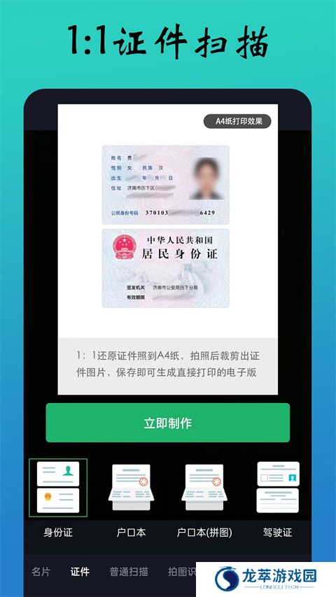PDF扫描全能王