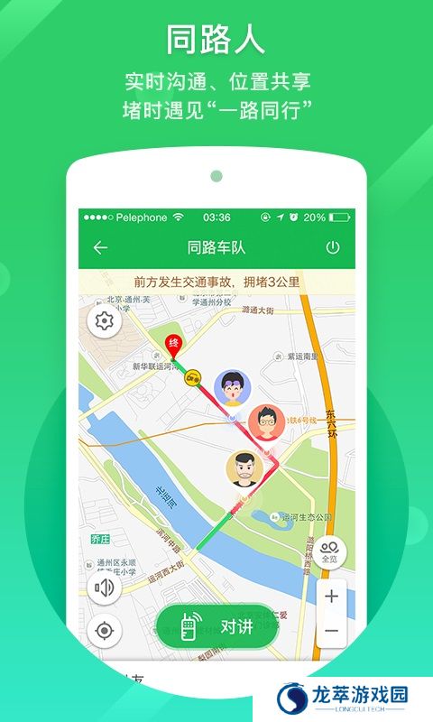 凯立德导航
