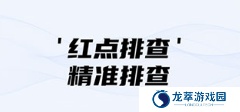 隐藏摄像头检测