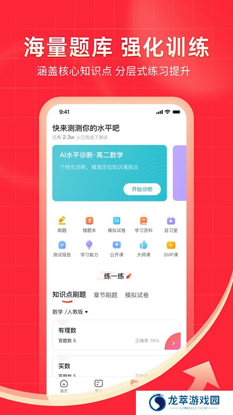 掌门1对1