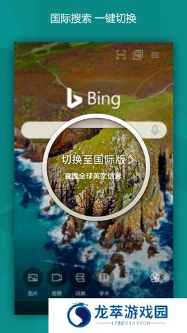 BING搜索国内版
