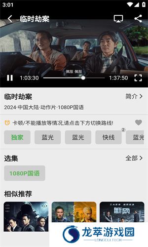 飞飞视频手机版