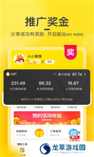 蜜源
