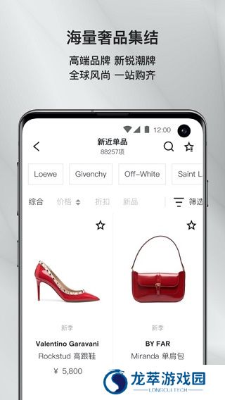 FARFETCH发发奇
